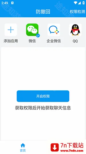 防撤回(消息还原工具) 防撤回(消息还原工具)