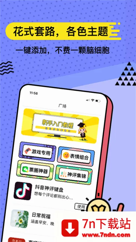 ��˼����2026�ٷ����°汾v5.1.8 ��Ѱ��ͼ