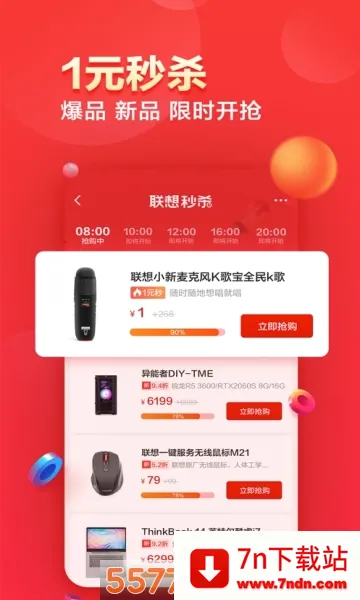 ������ѡ�����ֻ���V7.3.4 �ٷ������ͼ