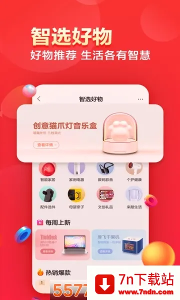 ������ѡ�����ֻ���V7.3.4 �ٷ������ͼ