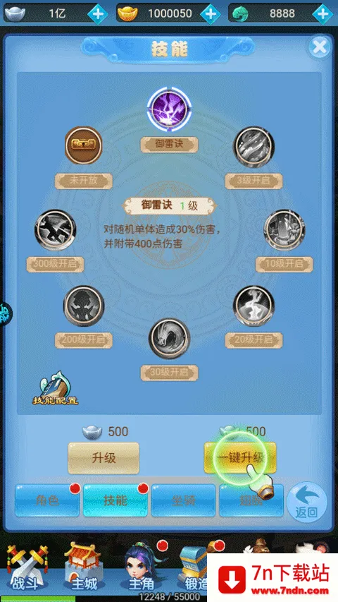 梦回仙境(仙侠角色扮演游戏) 梦回仙境(仙侠角色扮演游戏)