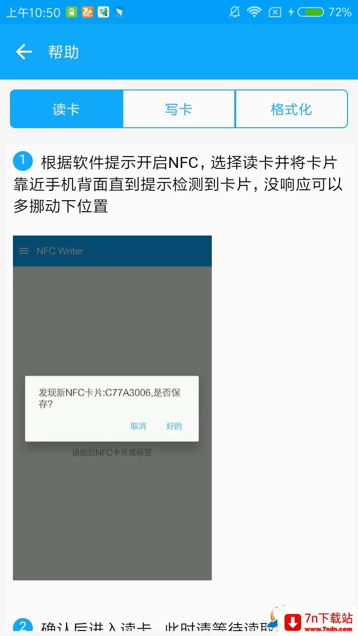 NFC Writer��׿���ֻ���v2.2 ��Ѱ��ͼ