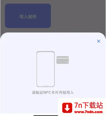 NFC Writer安卓版手机版 NFC Writer安卓版手机版