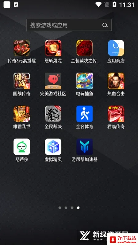 ���⾫��2026���°汾v5.4.1x64 �ٷ������ͼ
