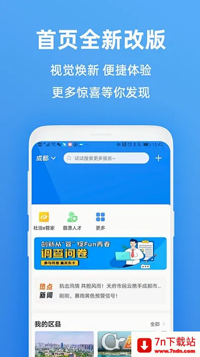 �츮������2026���°汾v5.5.0 ��Ѱ��ͼ