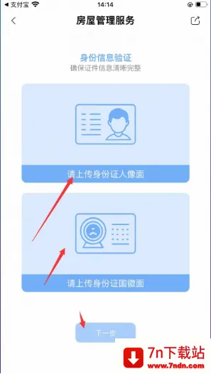 天府市民云2026最新版本 天府市民云2026最新版本