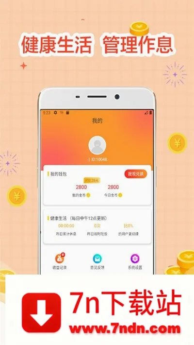 ˯���������(˯�߽�������)v4.00.20 �ֻ����ͼ