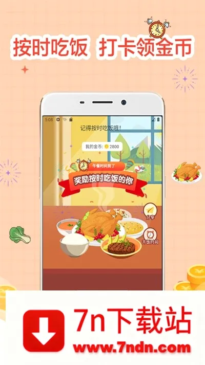 ˯���������(˯�߽�������)v4.00.20 �ֻ����ͼ