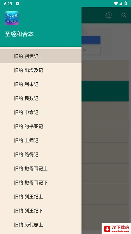 ʥ���ͺϱ������ֻ���v1.6.0 ��׿���ͼ