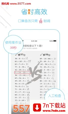 ����ҵ(Сѧ��ҵ������)v5.2.5 �ֻ����ͼ