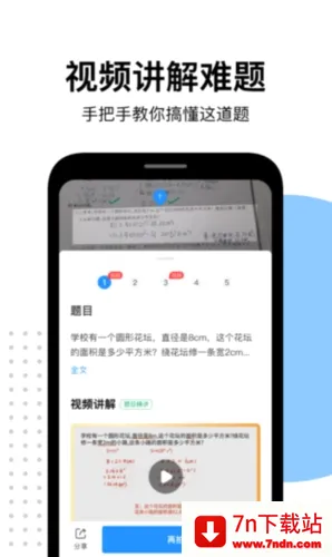 爱作业(小学作业批改器) 爱作业(小学作业批改器)