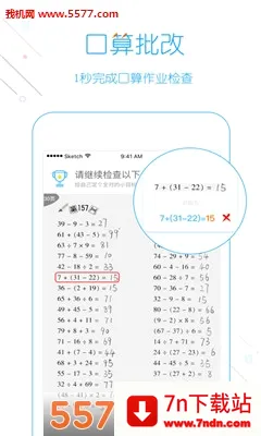 ����ҵ(Сѧ��ҵ������)v5.2.5 �ֻ����ͼ