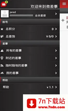 ΢����(�ڰ���ְƽ̨)v3.2.4 �ֻ����ͼ