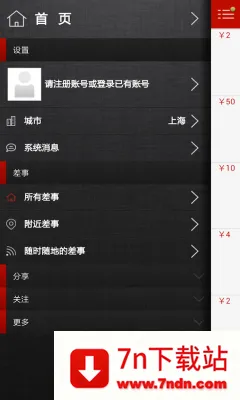 ΢����(�ڰ���ְƽ̨)v3.2.4 �ֻ����ͼ