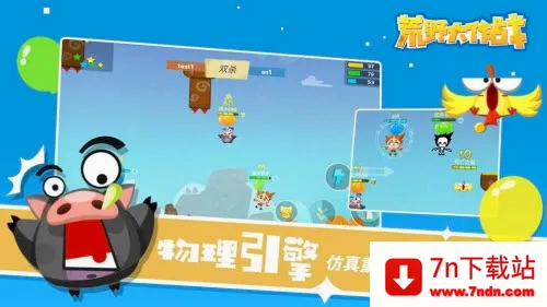 荒野大作战2026最新版本 荒野大作战2026最新版本