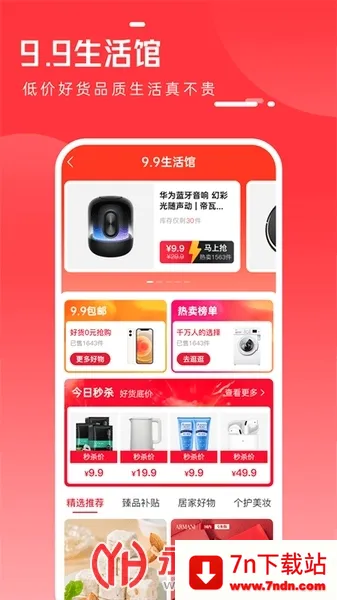 全民严选2026官方最新版本 全民严选2026官方最新版本