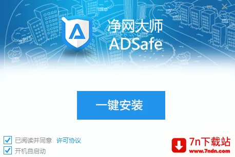 ADSafe净网大师(手机广告拦截软件) ADSafe净网大师(手机广告拦截软件)