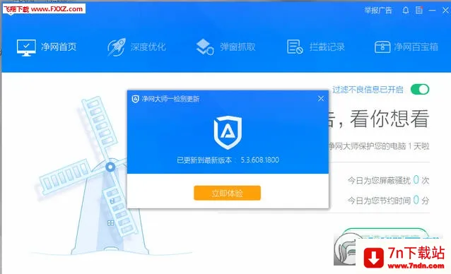 ADSafe������ʦ(�ֻ������������)v3.1.7 ��׿���ͼ