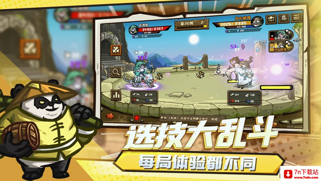 选技大乱斗(策略竞技游戏) 选技大乱斗(策略竞技游戏)