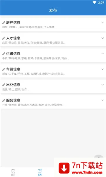 ÷�ӿ���Ϣ��(�����������)v1.9.0 ��Ѱ��ͼ
