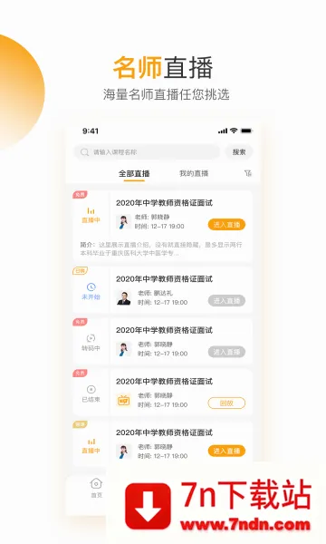 ��Уѧ�ð�׿���ֻ���v5.1.00 �ٷ������ͼ
