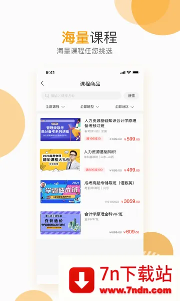 ��Уѧ�ð�׿���ֻ���v5.1.00 �ٷ������ͼ