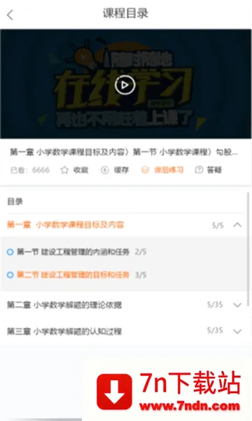 ��Уѧ�ð�׿���ֻ���v5.1.00 �ٷ������ͼ