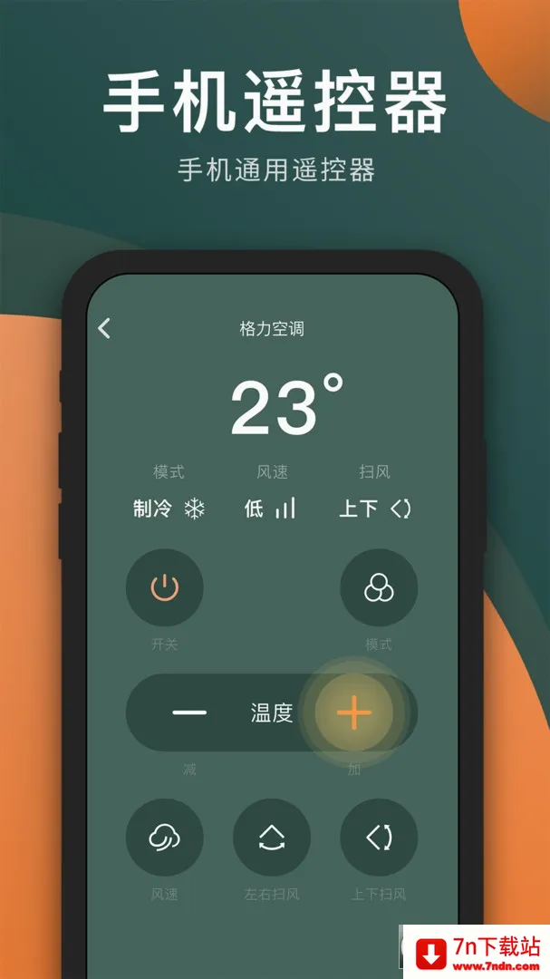 ��������ң����(�ҵ�ٿ�����)v1.2.7 ��Ѱ��ͼ
