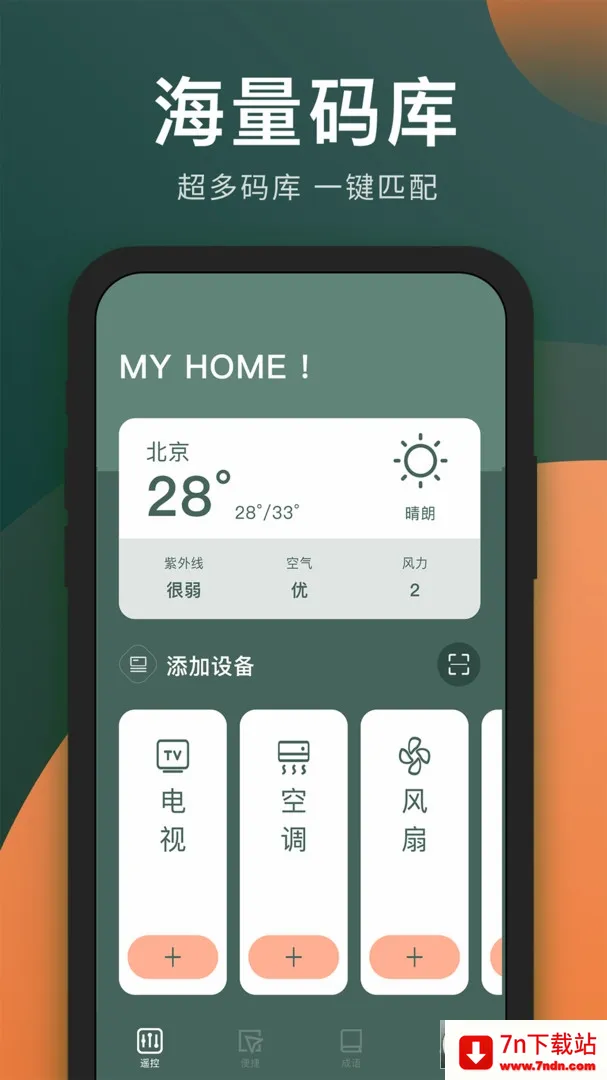 ��������ң����(�ҵ�ٿ�����)v1.2.7 ��Ѱ��ͼ