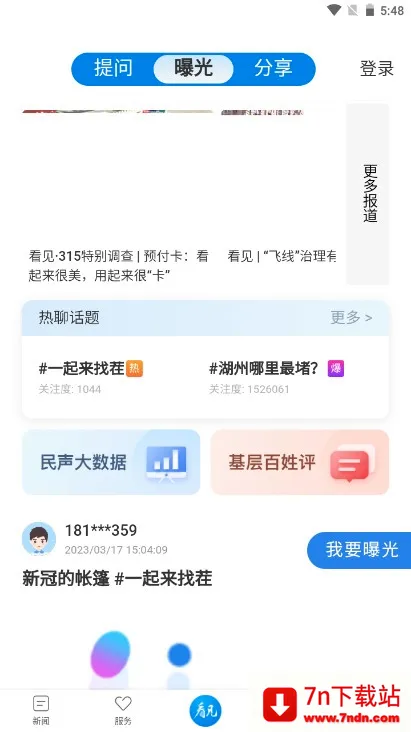 ��̫����(�������ŷ����)v5.0.9 ��׿���ͼ
