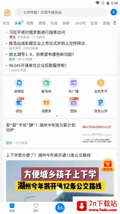 ��̫����(�������ŷ����)v5.0.9 ��׿���ͼ