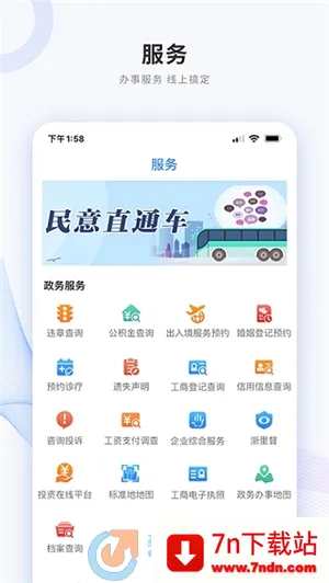 南太湖号(湖州新闻服务端) 南太湖号(湖州新闻服务端)