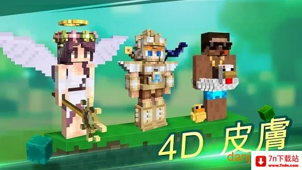 MCPE Master2026官方最新版本 MCPE Master2026官方最新版本