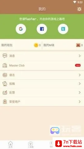 MCPE Master2026官方最新版本 MCPE Master2026官方最新版本