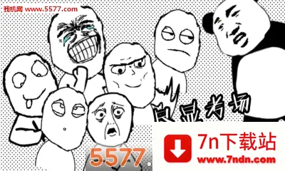 ���Դ���ս(���п���С��Ϸ)v1.4 �ٷ������ͼ
