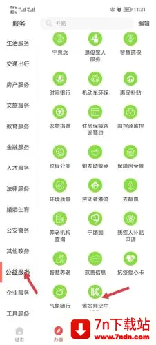 江苏中小学智慧教育2026最新版本