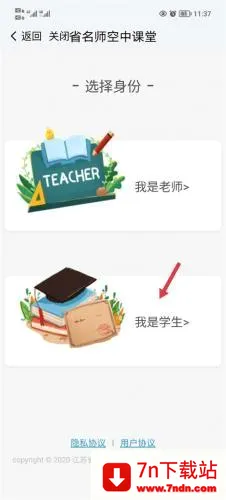江苏中小学智慧教育2026最新版本