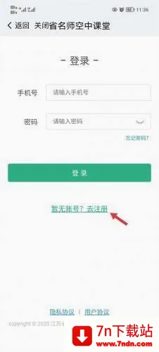 江苏中小学智慧教育2026最新版本