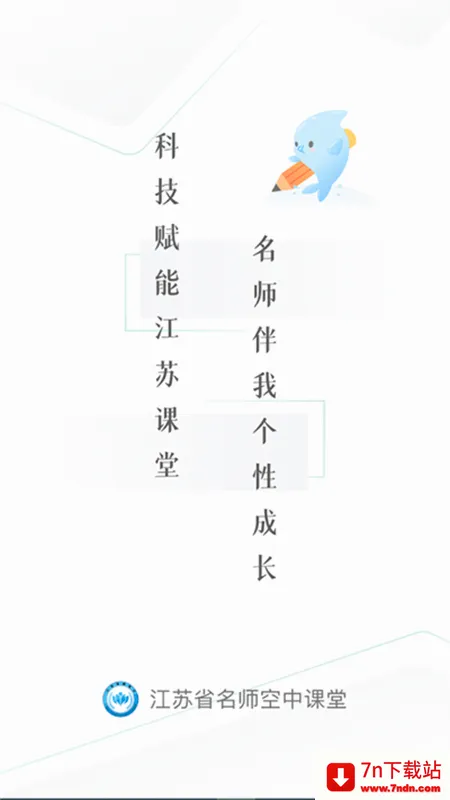 ������Сѧ�ǻ۽���2026���°汾v8.0.7 �ٷ������ͼ