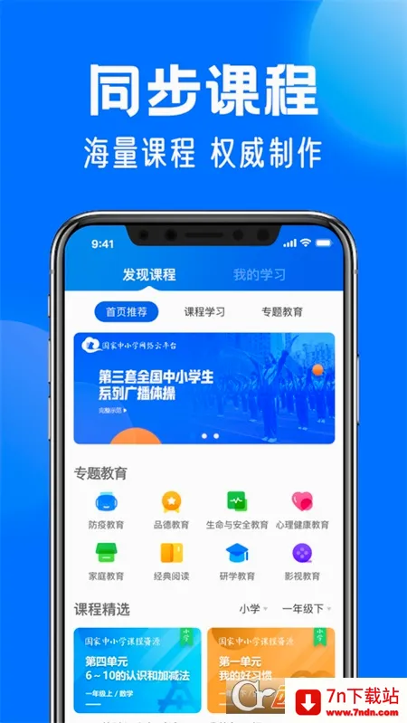 ������Сѧ�ǻ۽���2026���°汾v8.0.7 �ٷ������ͼ