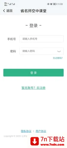 江苏中小学智慧教育2026最新版本