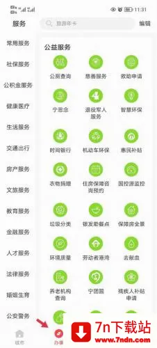 江苏中小学智慧教育2026最新版本