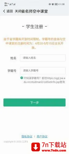 江苏中小学智慧教育2026最新版本