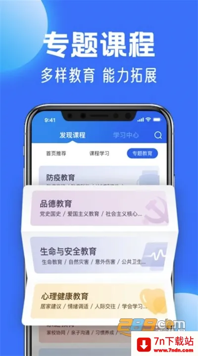 江苏中小学智慧教育2026最新版本 江苏中小学智慧教育2026最新版本