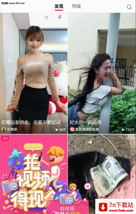 全民小视频(短视频社交平台) 全民小视频(短视频社交平台)