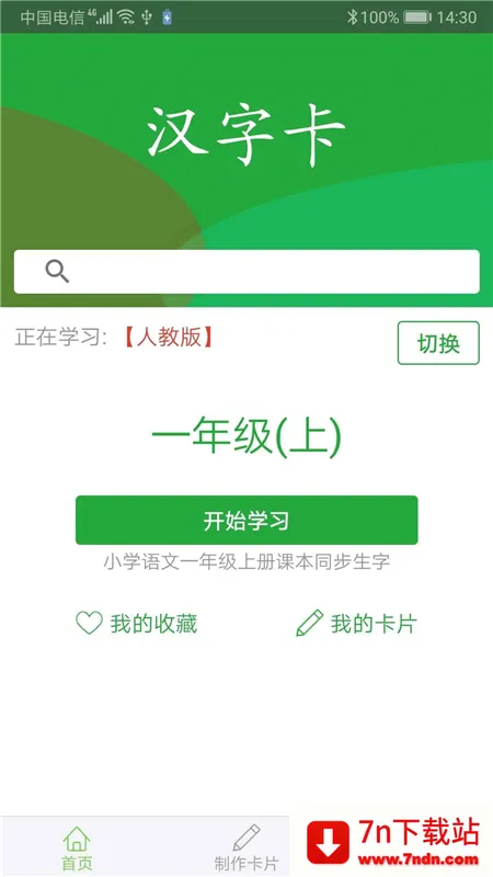 ���ֿ�(����ѧϰ����)v3.9.2 �ٷ������ͼ