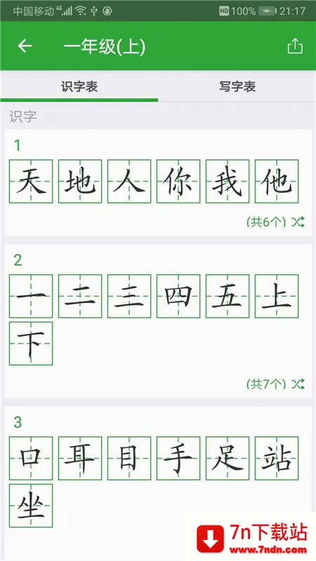 ���ֿ�(����ѧϰ����)v3.9.2 �ٷ������ͼ