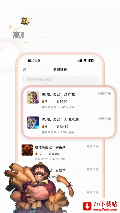 ¯ʯ���ְ�׿���ֻ���v4.18.1 ��Ѱ��ͼ
