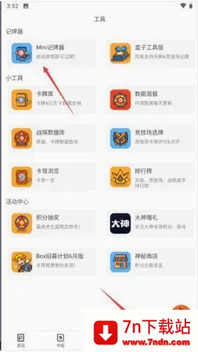 炉石助手安卓版手机版