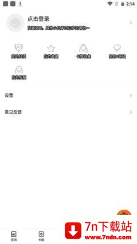 炉石助手安卓版手机版